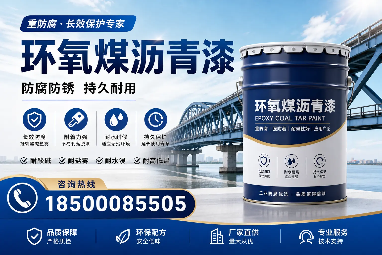 环氧煤沥青漆与其他涂料的对比分析，助你在鸡西做出明智选择